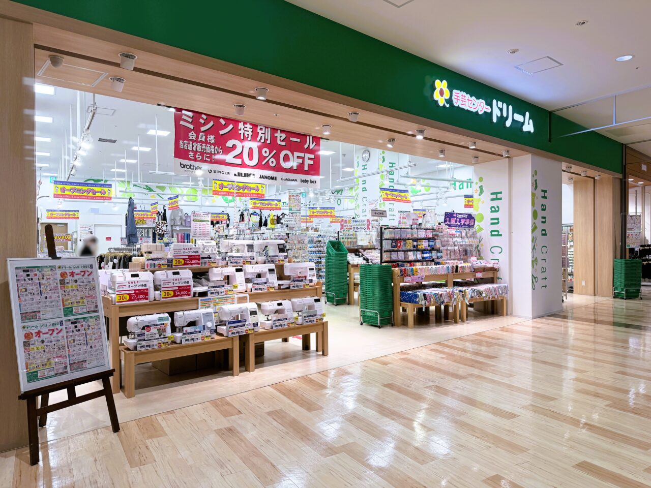 ドリームららぽーと和泉店