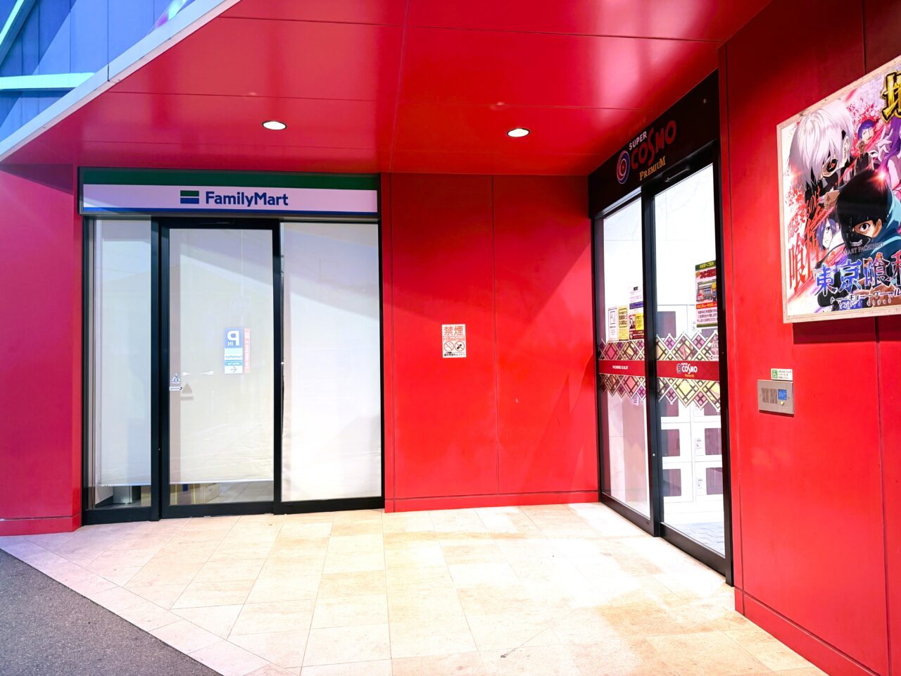 スーパーコスモ プレミアム和泉店に併設するコンビニ