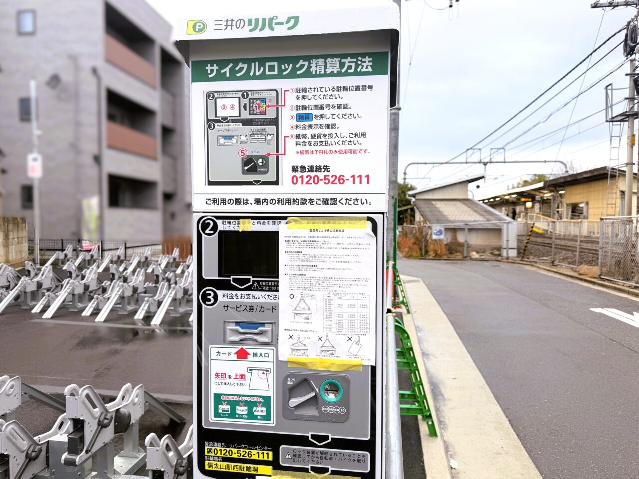 信太山駅前三井のリパーク料金所