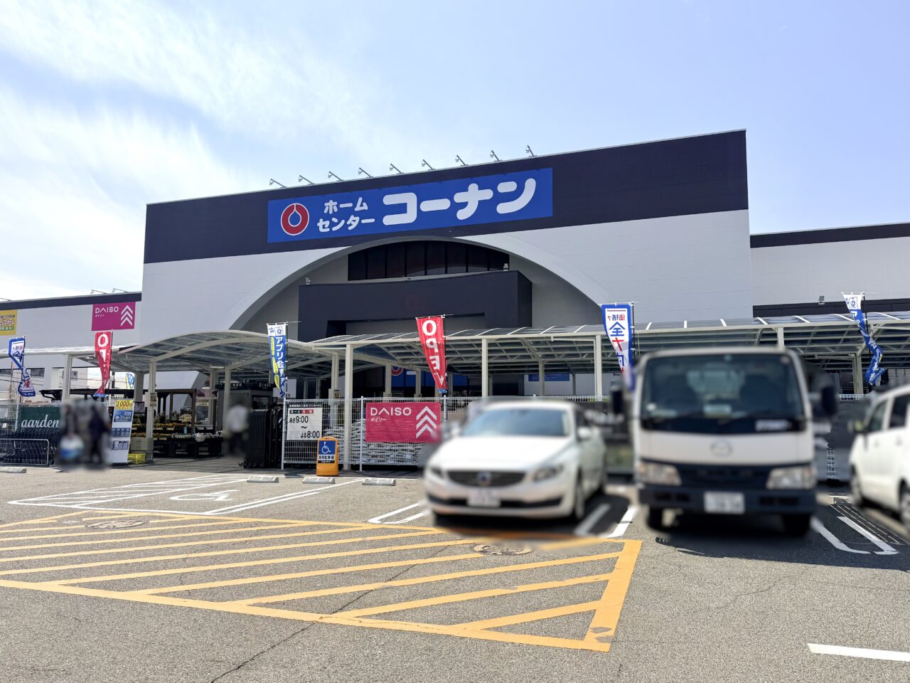 コーナン和泉寺田店