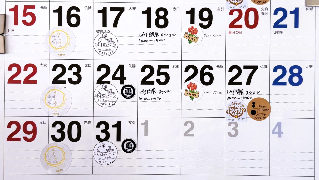 8Kカレンダー 2026年03月後半分