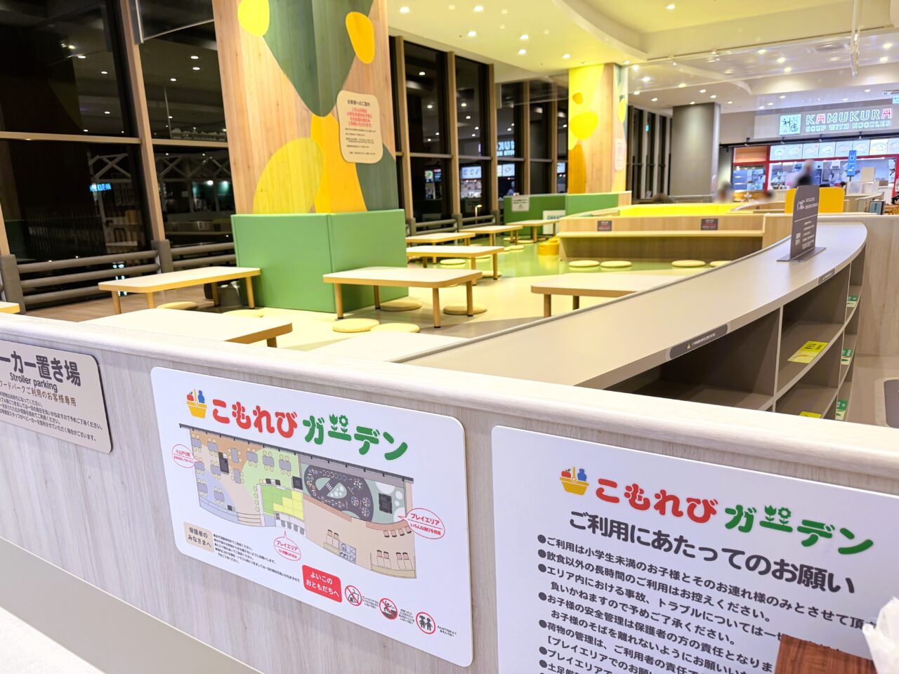 こもれびガーデンこあがり席