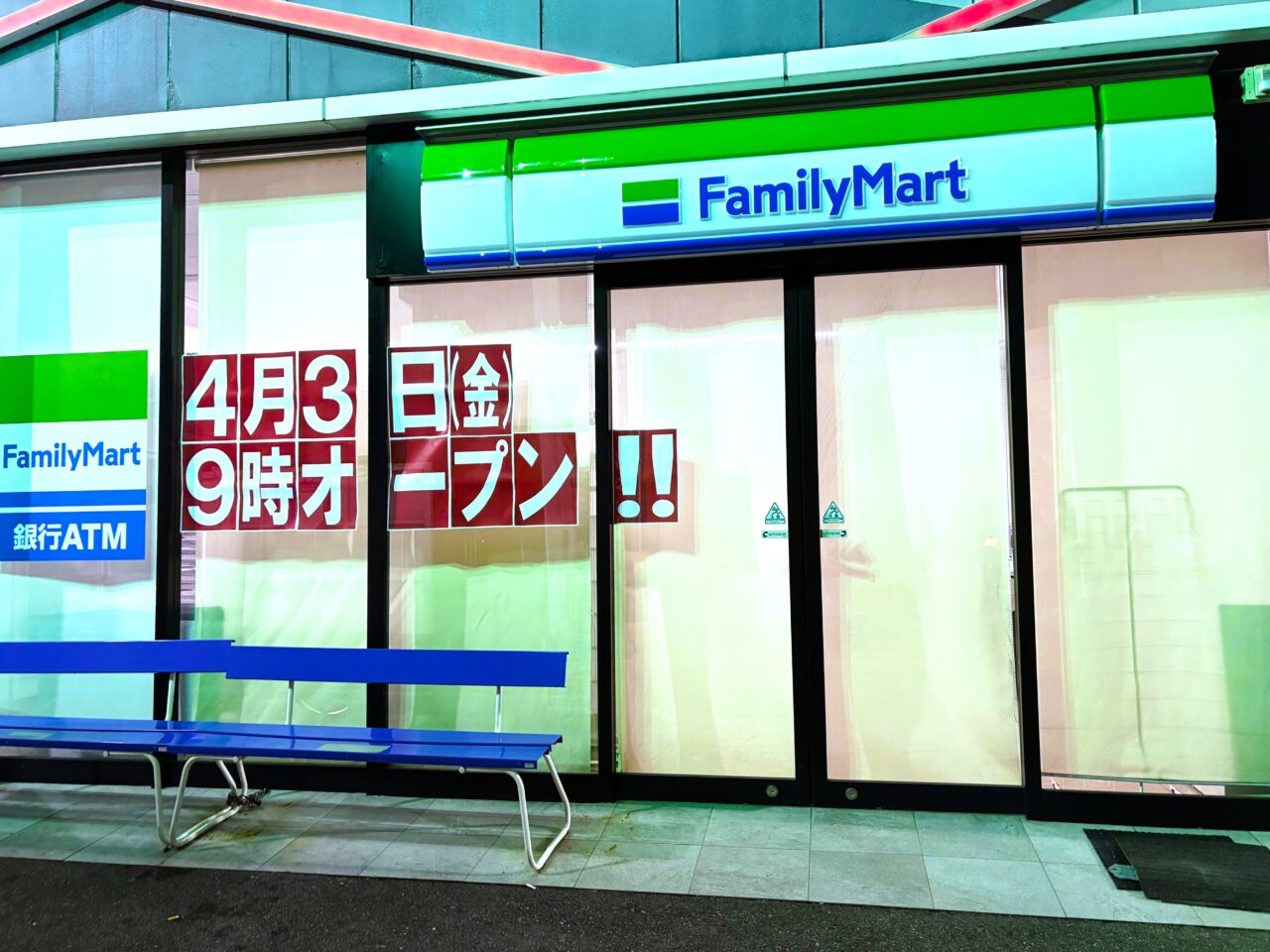 スーパーコスモ プレミアム和泉店のコンビニ