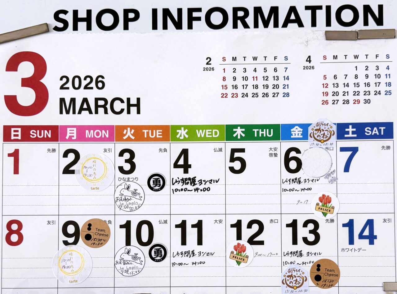8Kカレンダー 2026年3月前半分