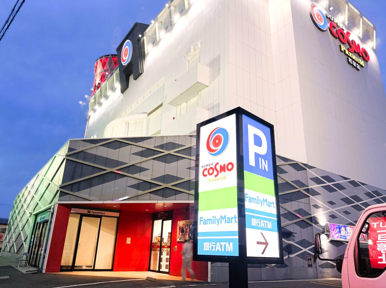 ファミリーマート 和泉阪本町/S店