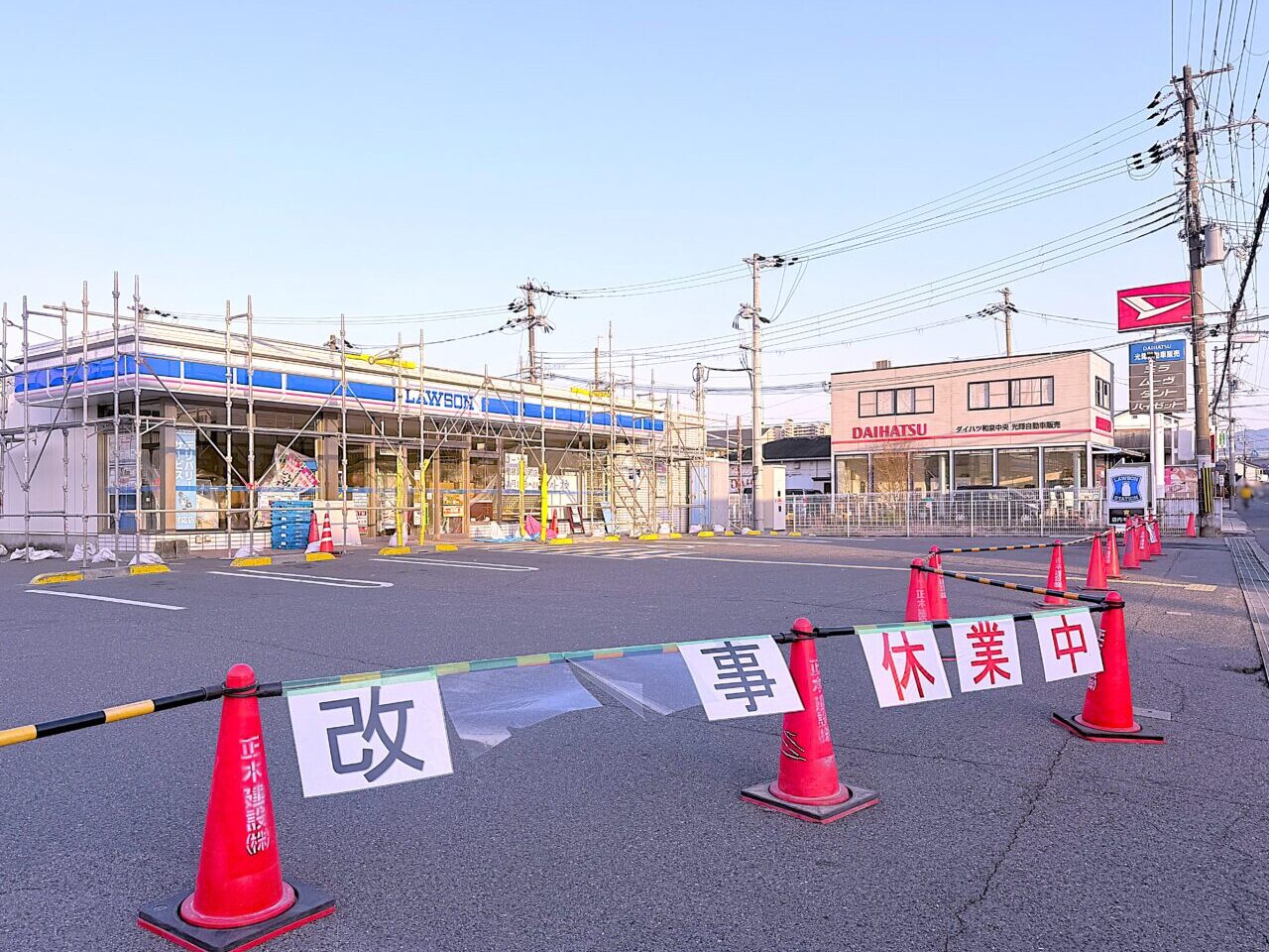 ローソン和泉箕形町店　改装工事で休業中