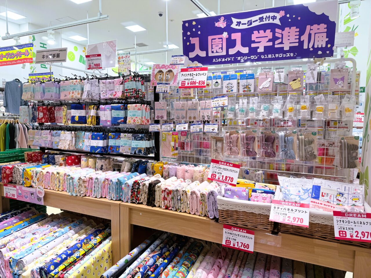 入園入学準備コーナー