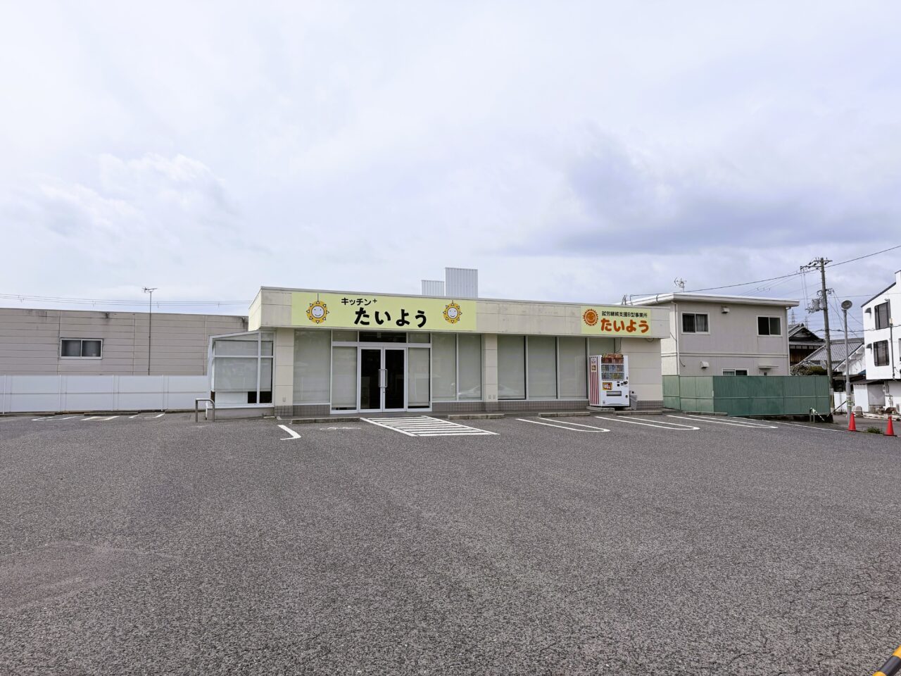 就労継続支援B型事業所