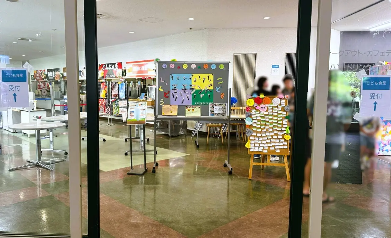 子ども食堂入口