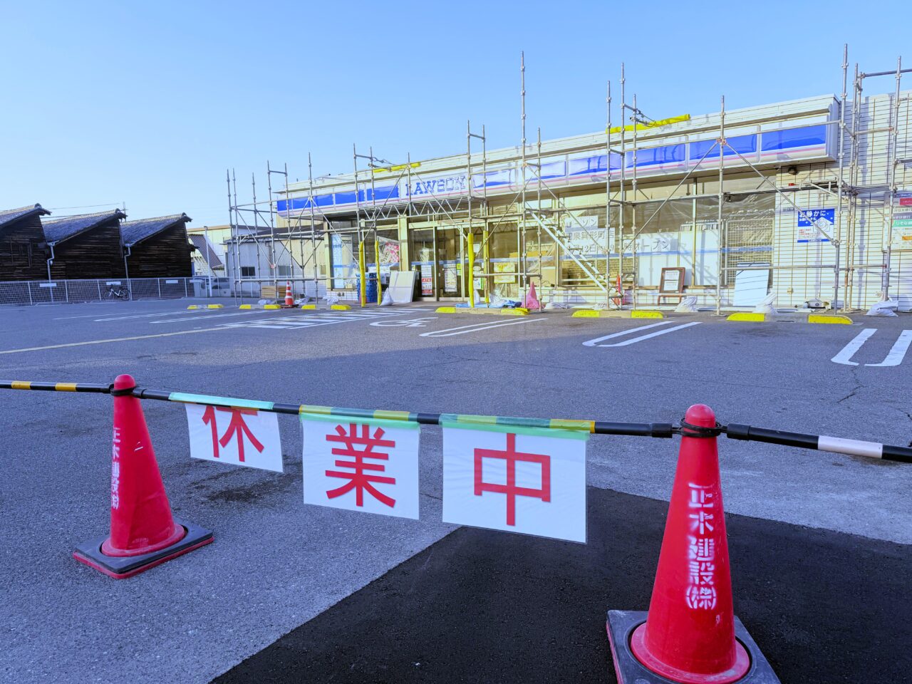 ローソン和泉箕形町店　休業中