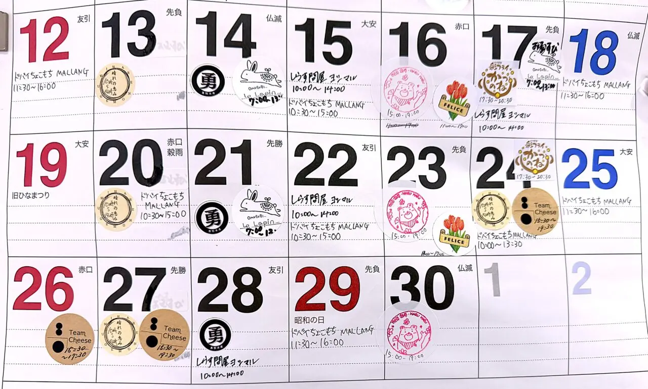 2026.04月usiro 半カレンダー