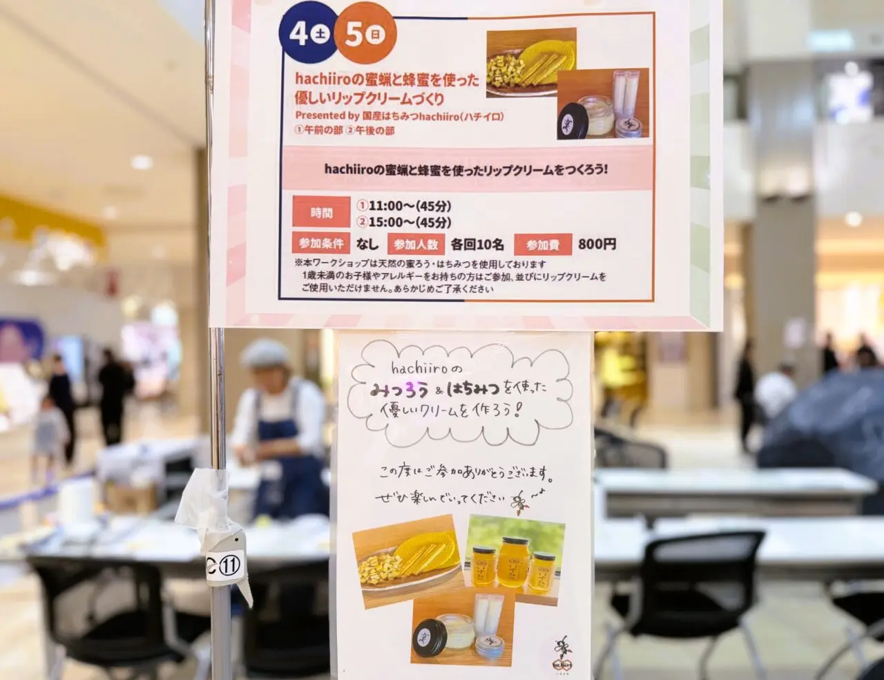 haachiiroの蜜蝋と蜂蜜を使った優しいリップクリームづくり