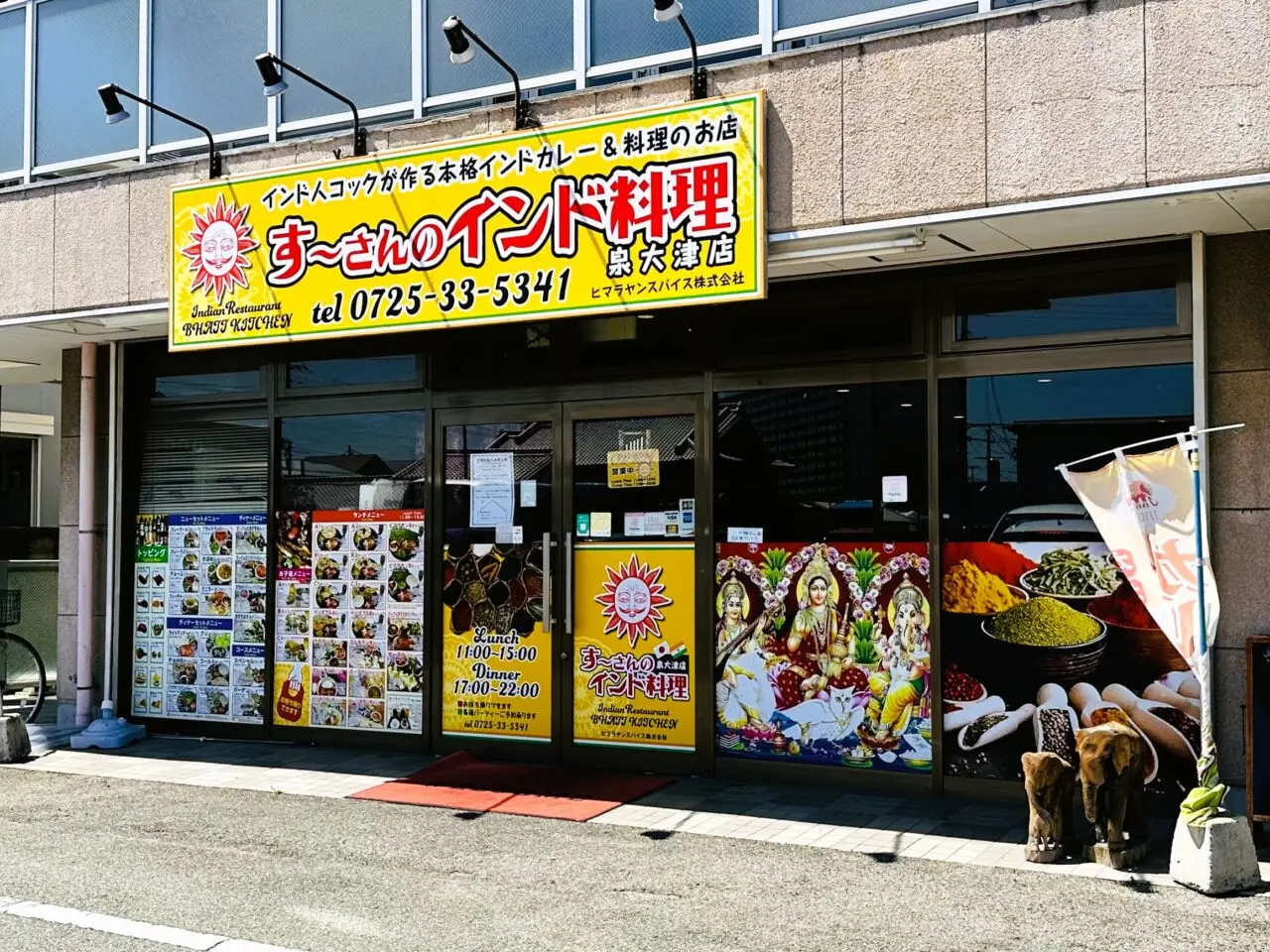 すーさんのインド料理 泉大津店