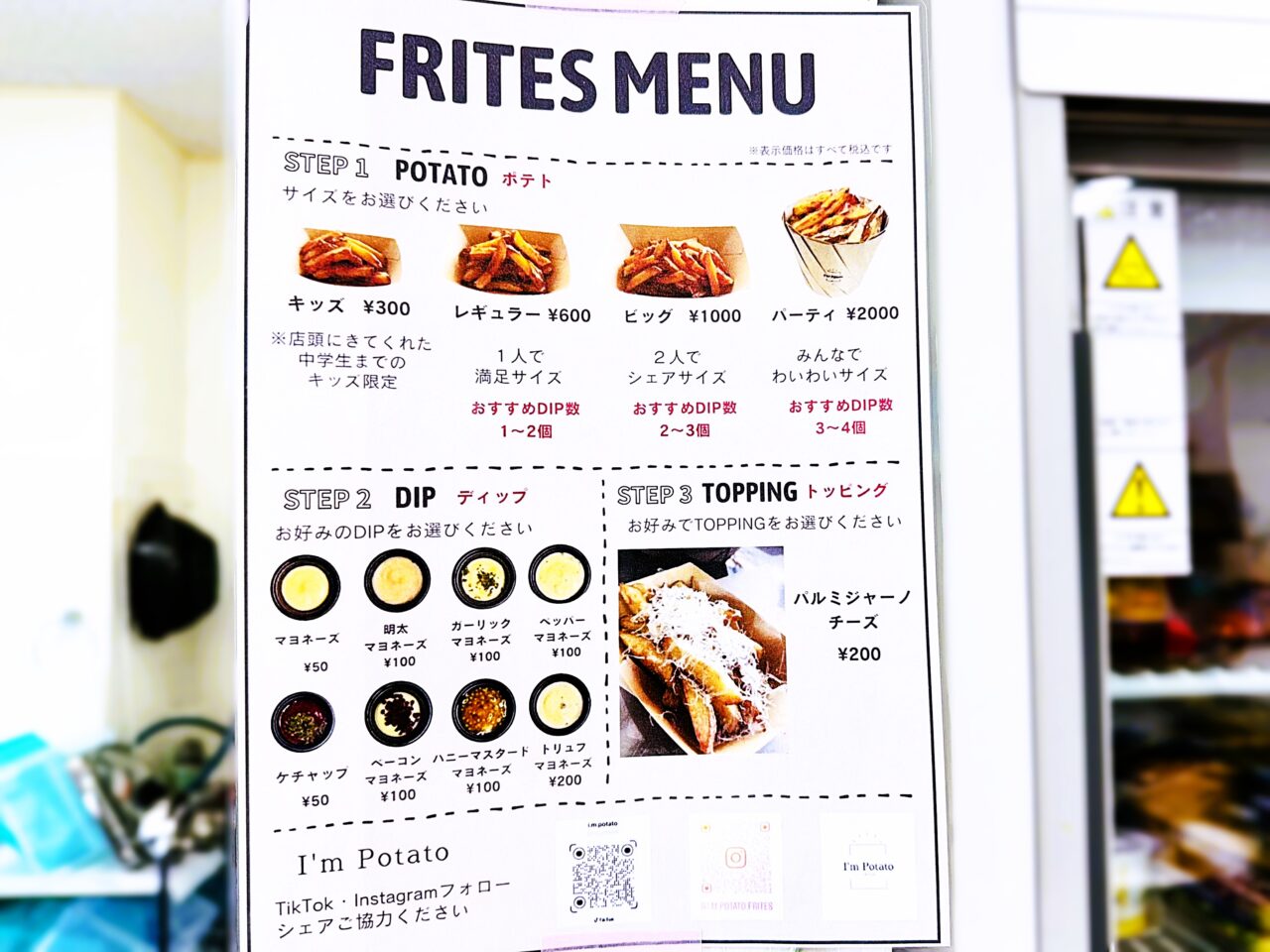 FRITES MENU