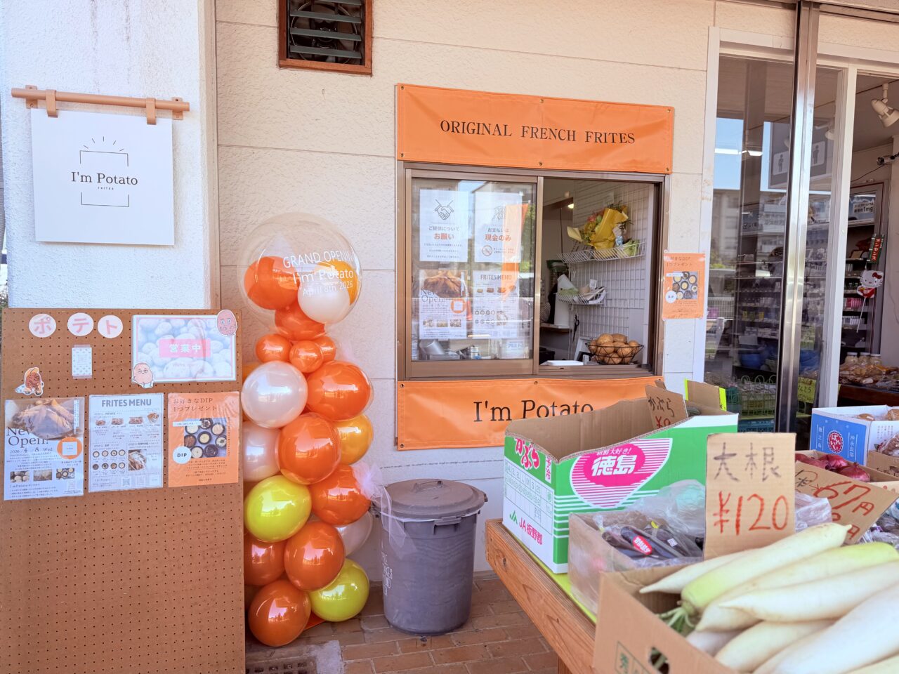光明台のサンエー横に4月8日にオープンした「I'm Potato」