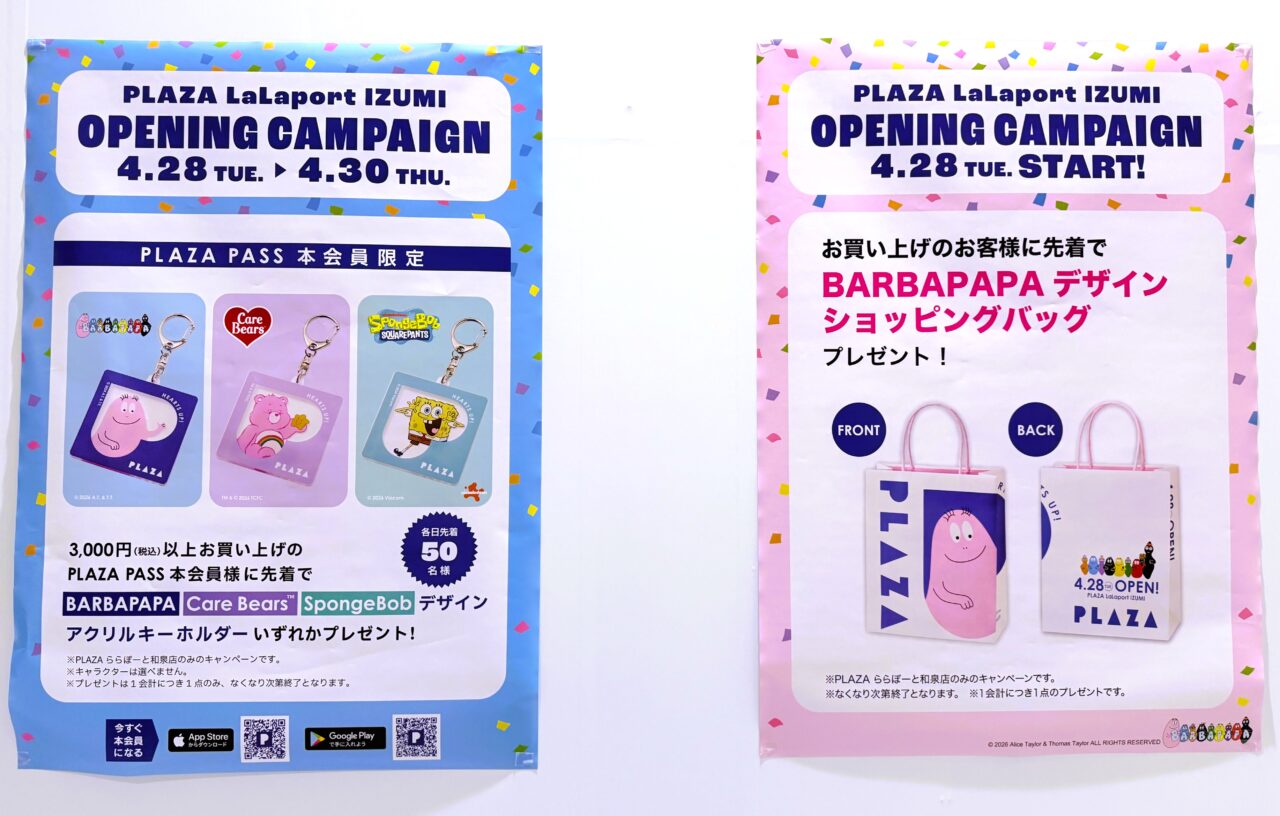 4月28日にオープンした「PLAZA」オープニングキャンペーン