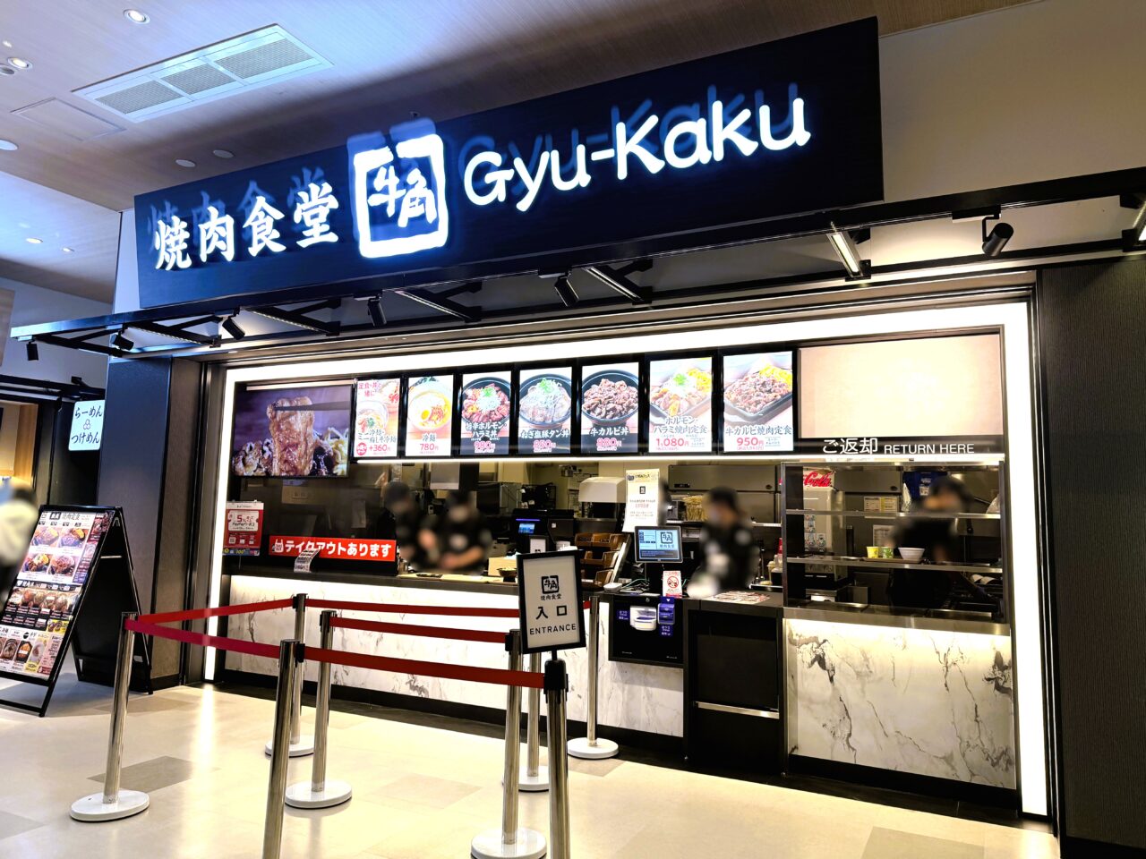 フードコート店 『牛角焼肉食堂』