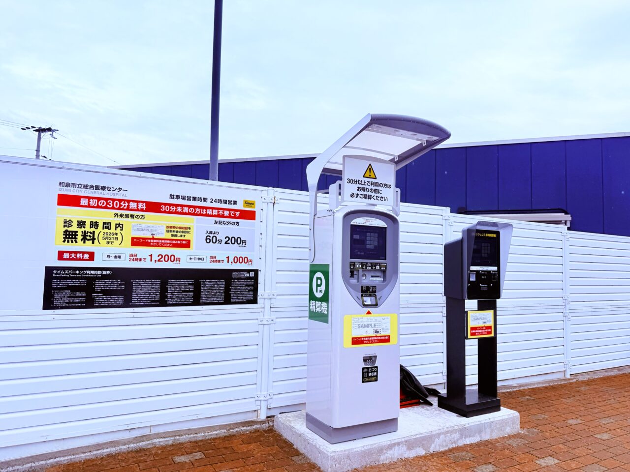 和泉市立総合医療センター駐車場