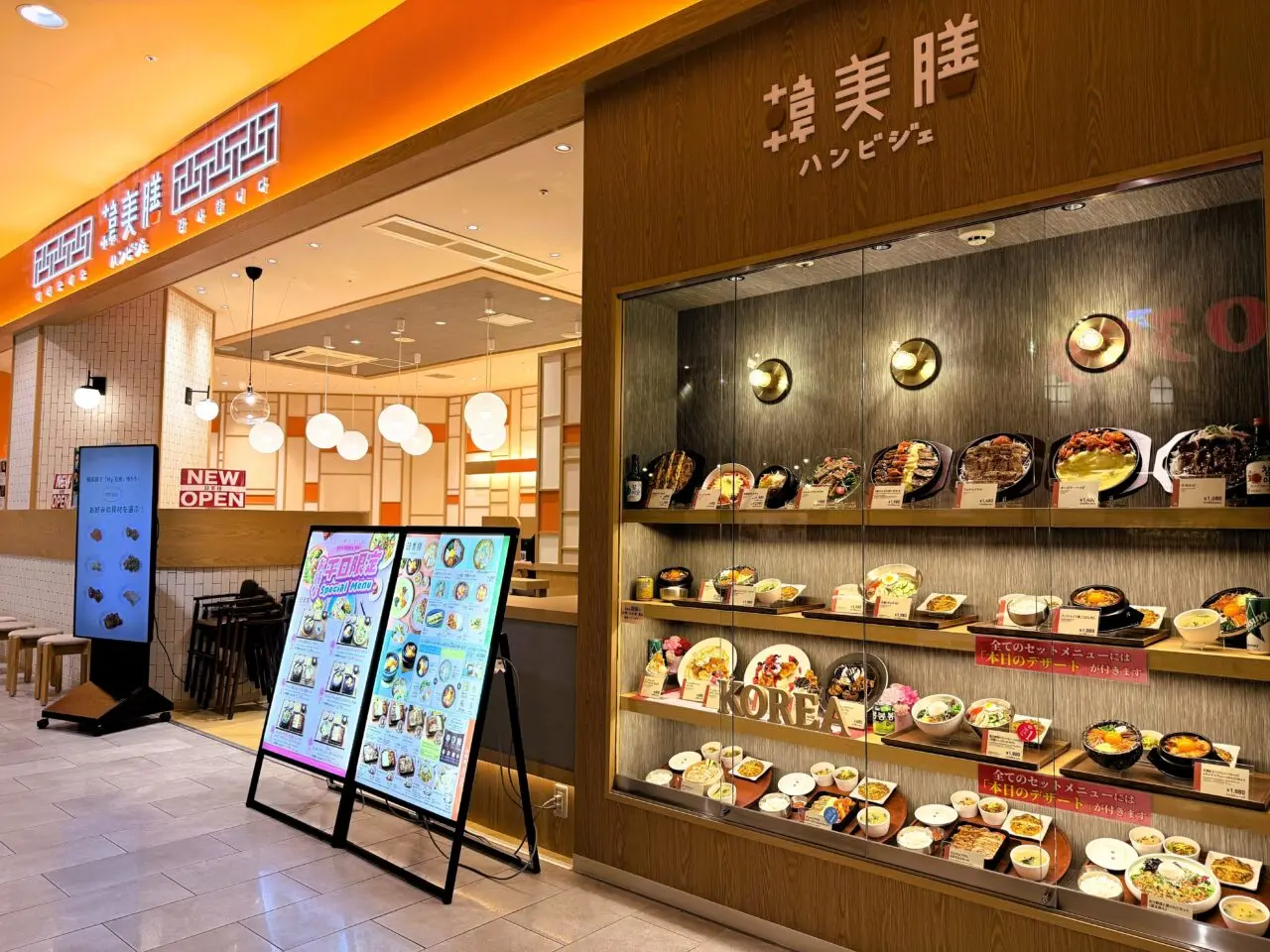 韓美膳ららぽーと和泉