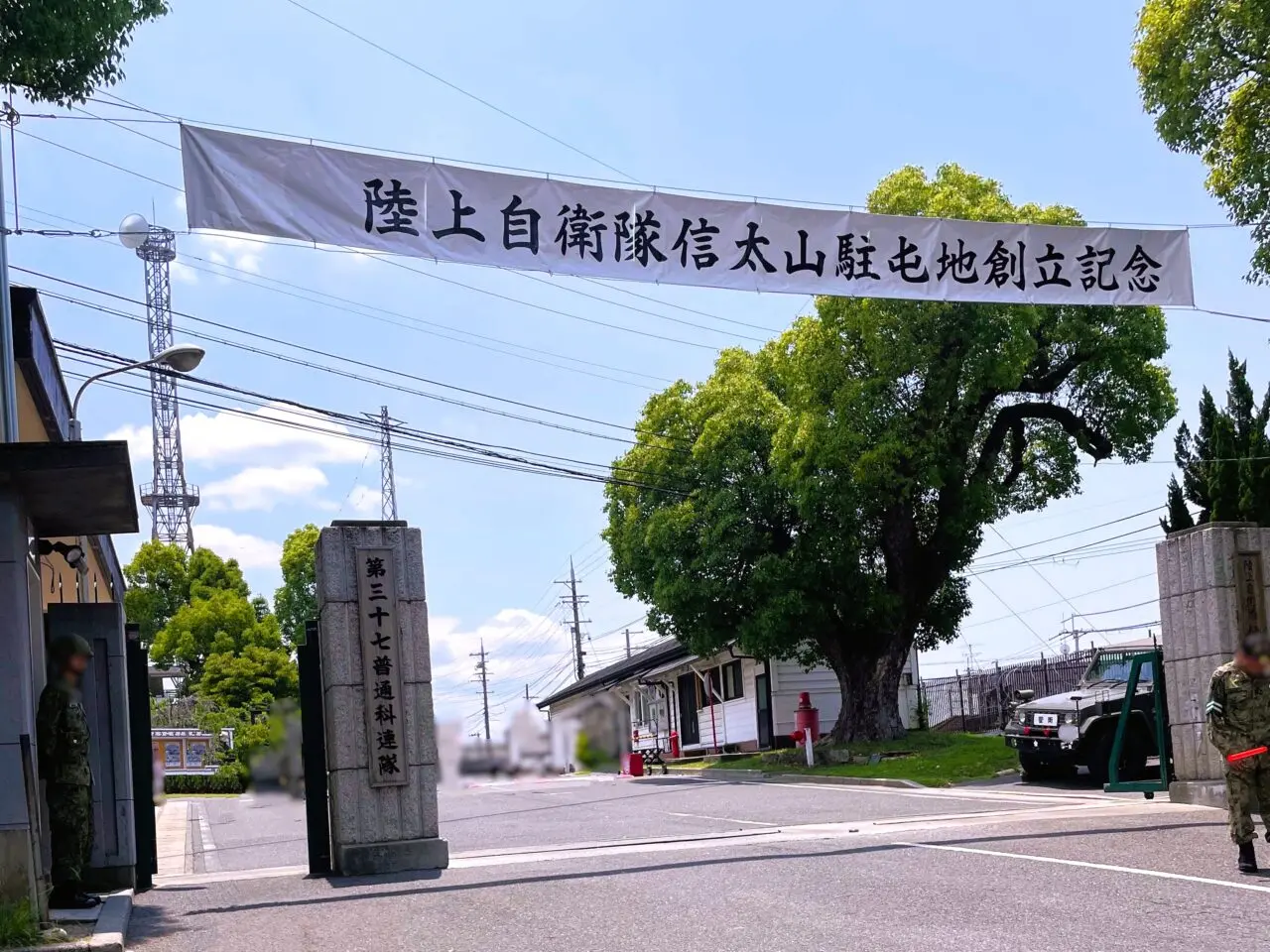 信太山駐屯地創立記念行事