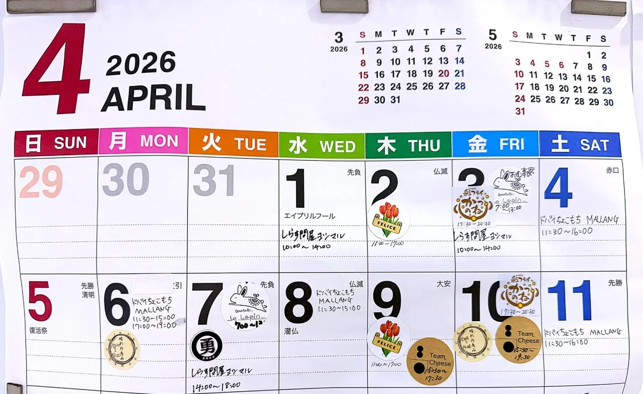 2026.04月前半カレンダー