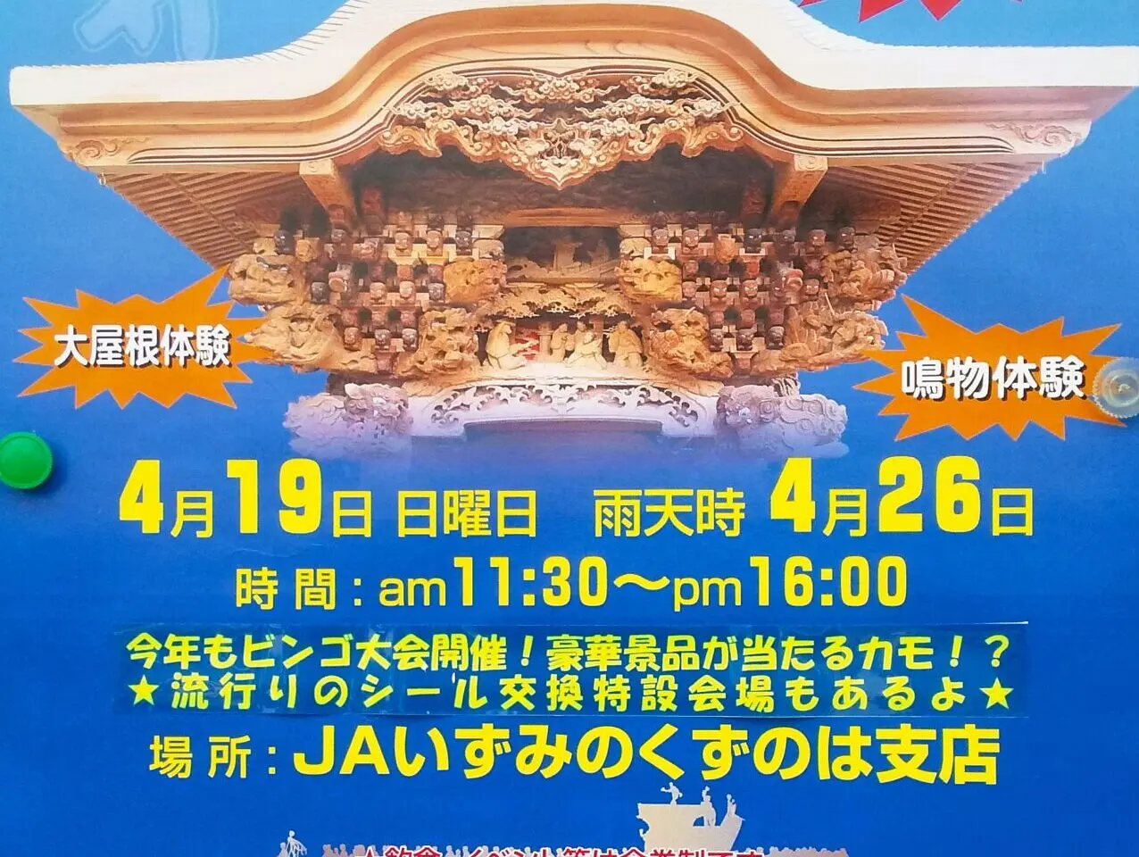 尾井町地域ふれあいフェスティバル