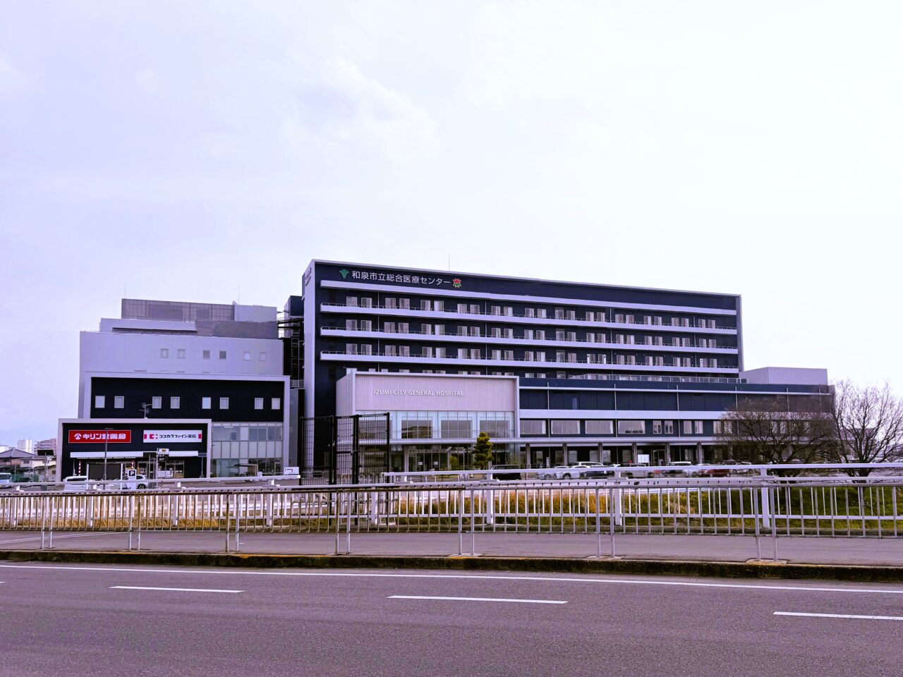 和泉市立総合医療センター