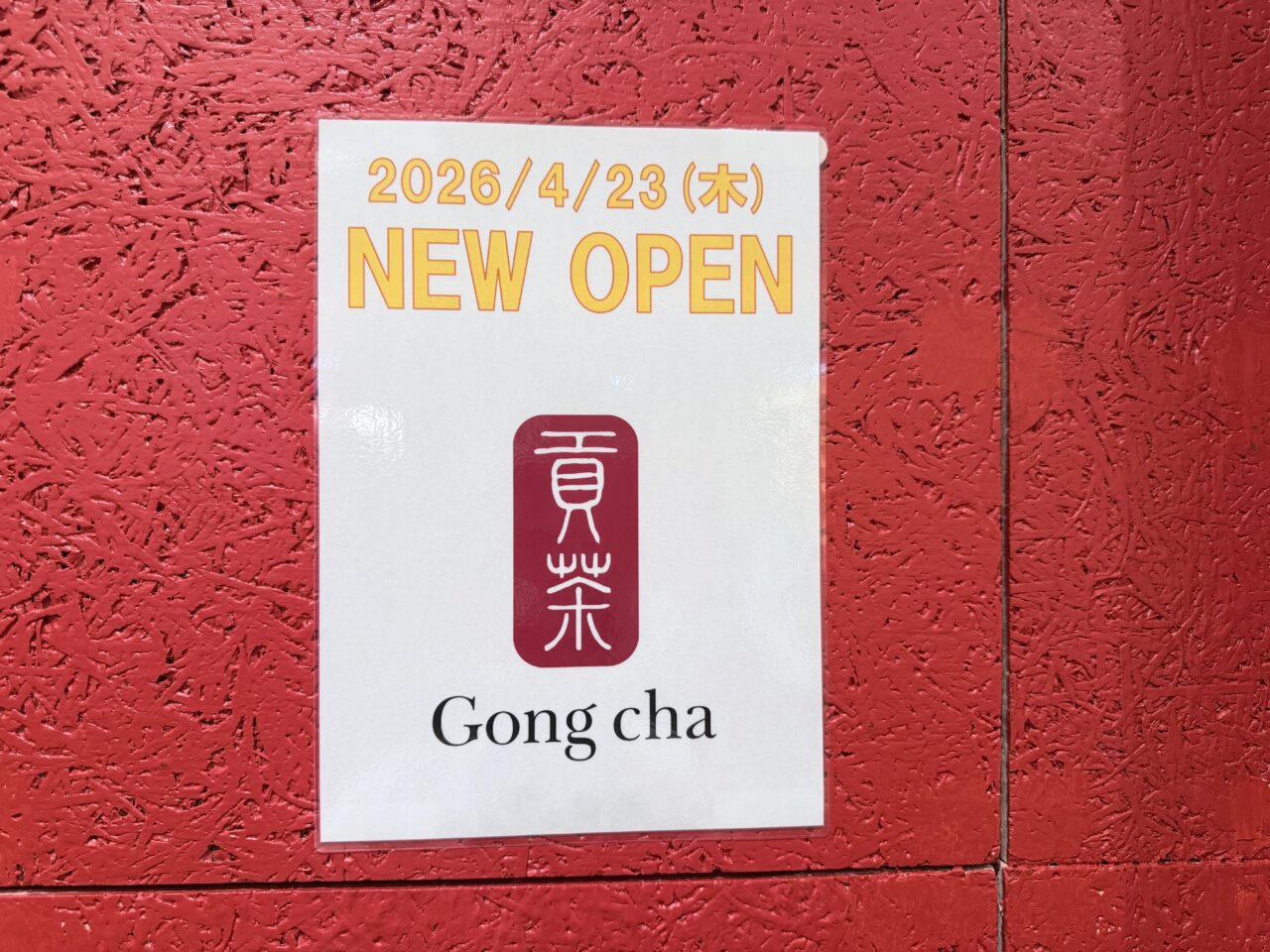 ららぽーと和泉に「ゴンチャ」がオープン