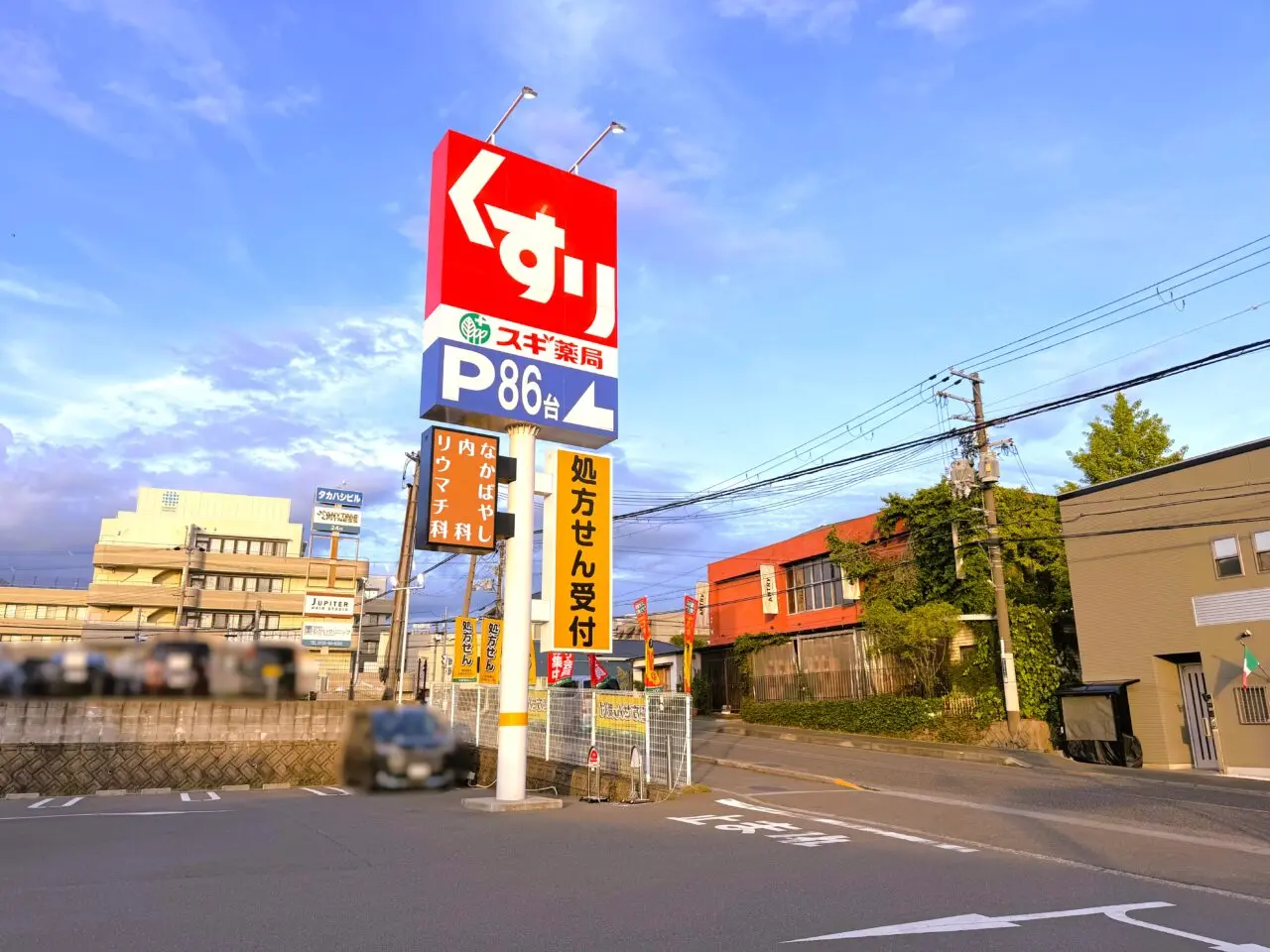 のぞみ野にある「スギ薬局 のぞみ野店」