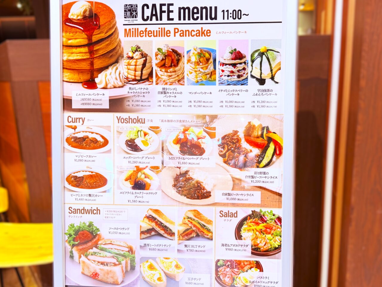 髙木珈琲 ららぽーと和泉店メニュー