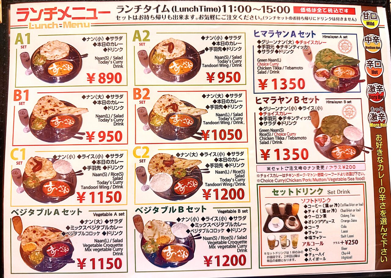 リーズナブルなランチセット