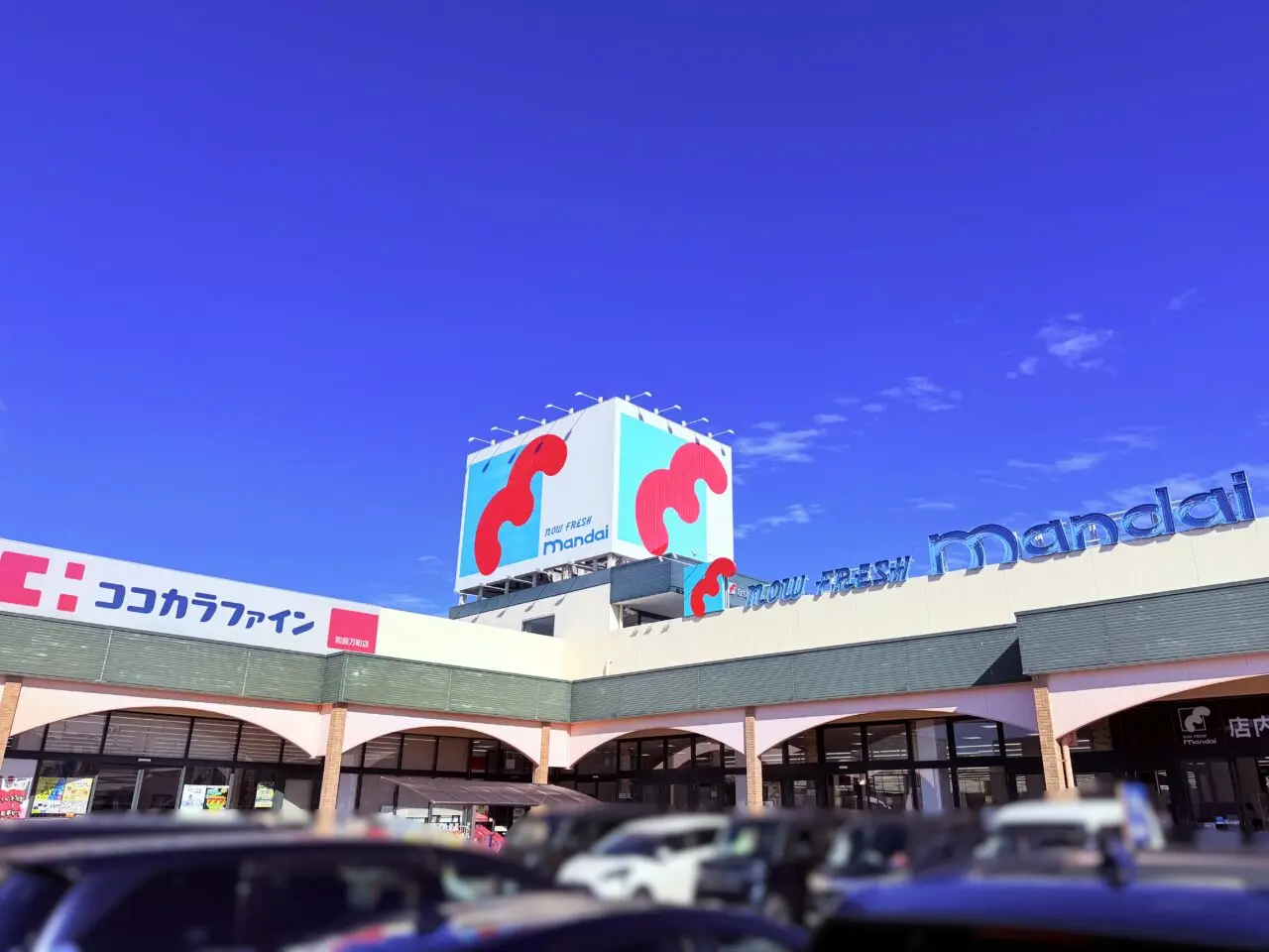 万代 和泉万町店