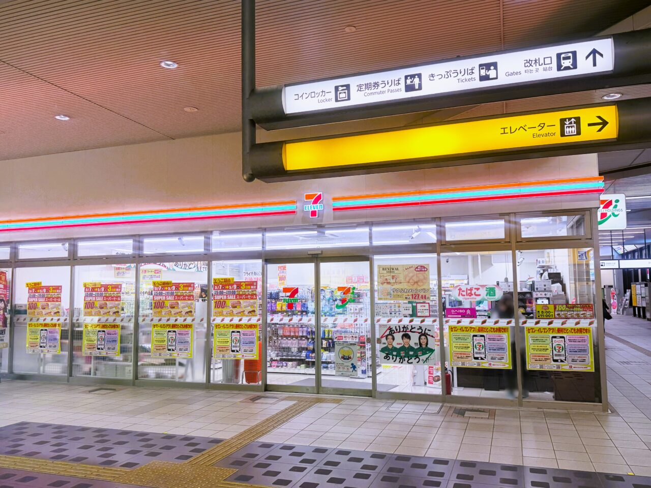 セブン-イレブン 南海和泉中央駅店