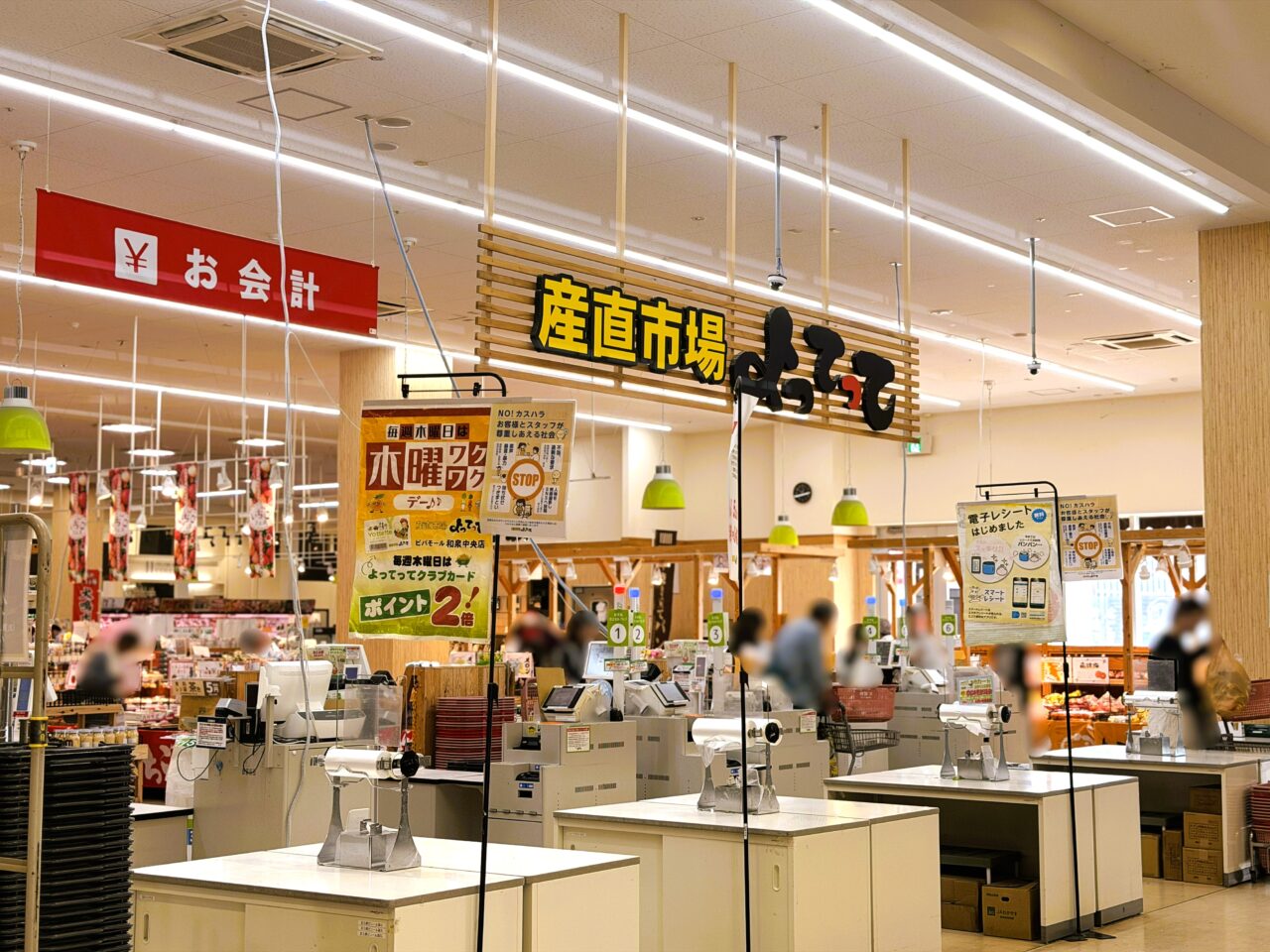産直市場　よってって　ビバモール和泉中央店