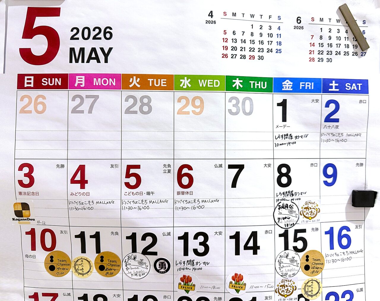 2026年5月前半出店カレンダー
