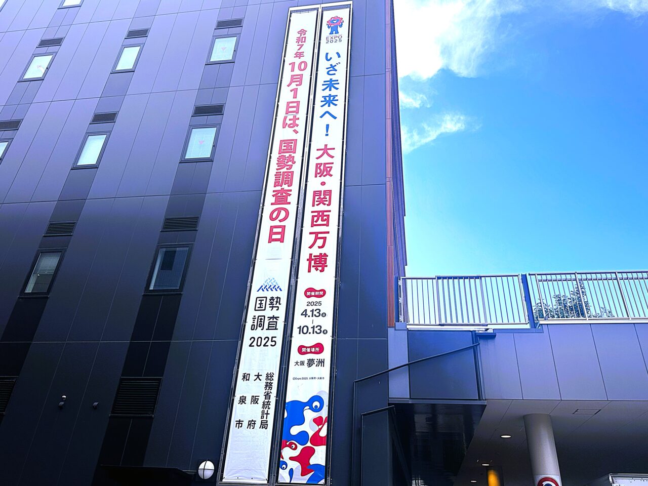 令和7年国勢調査