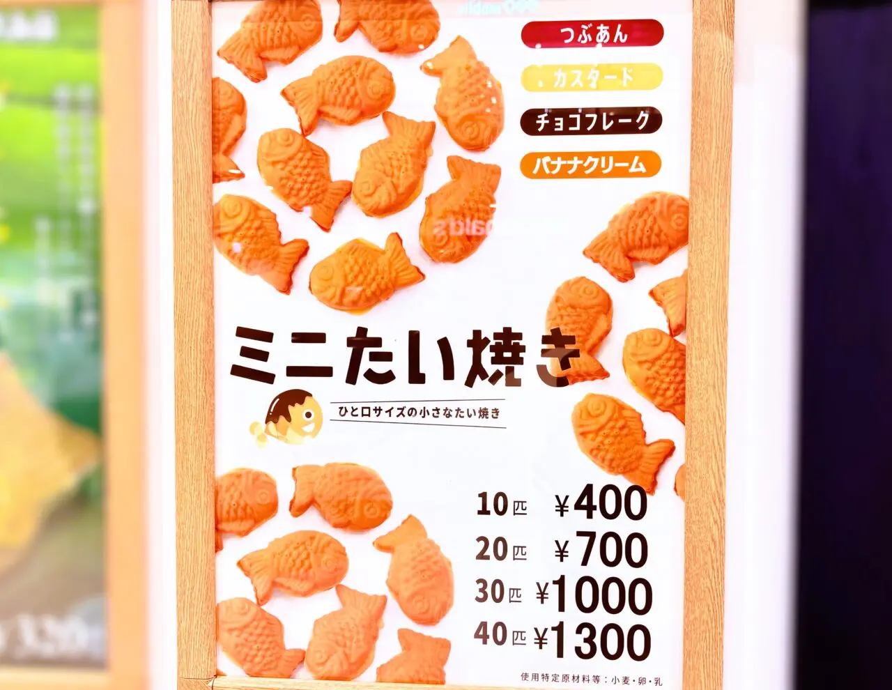 ミニたい焼き販売中