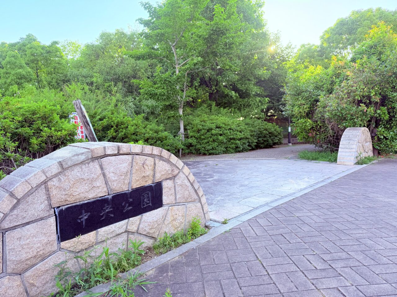 【和泉市いぶき野】和泉中央公園