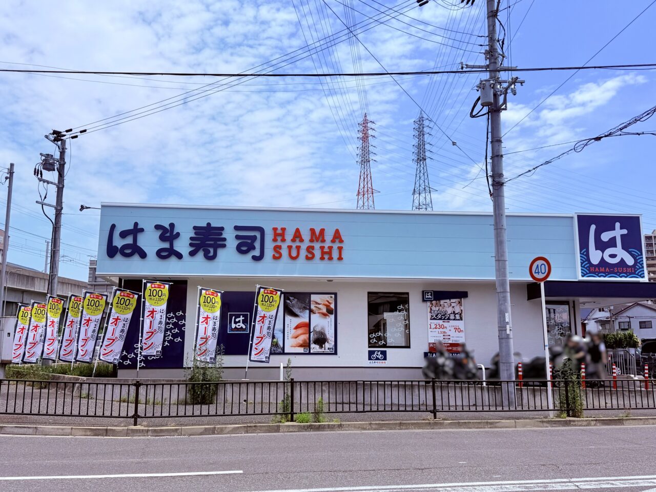 はま寿司　和泉室堂店