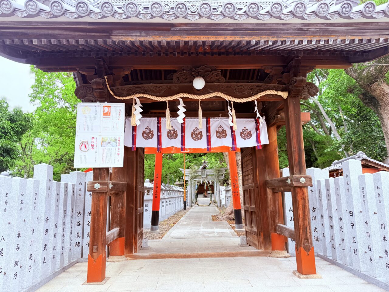 信太森葛葉稲荷神社