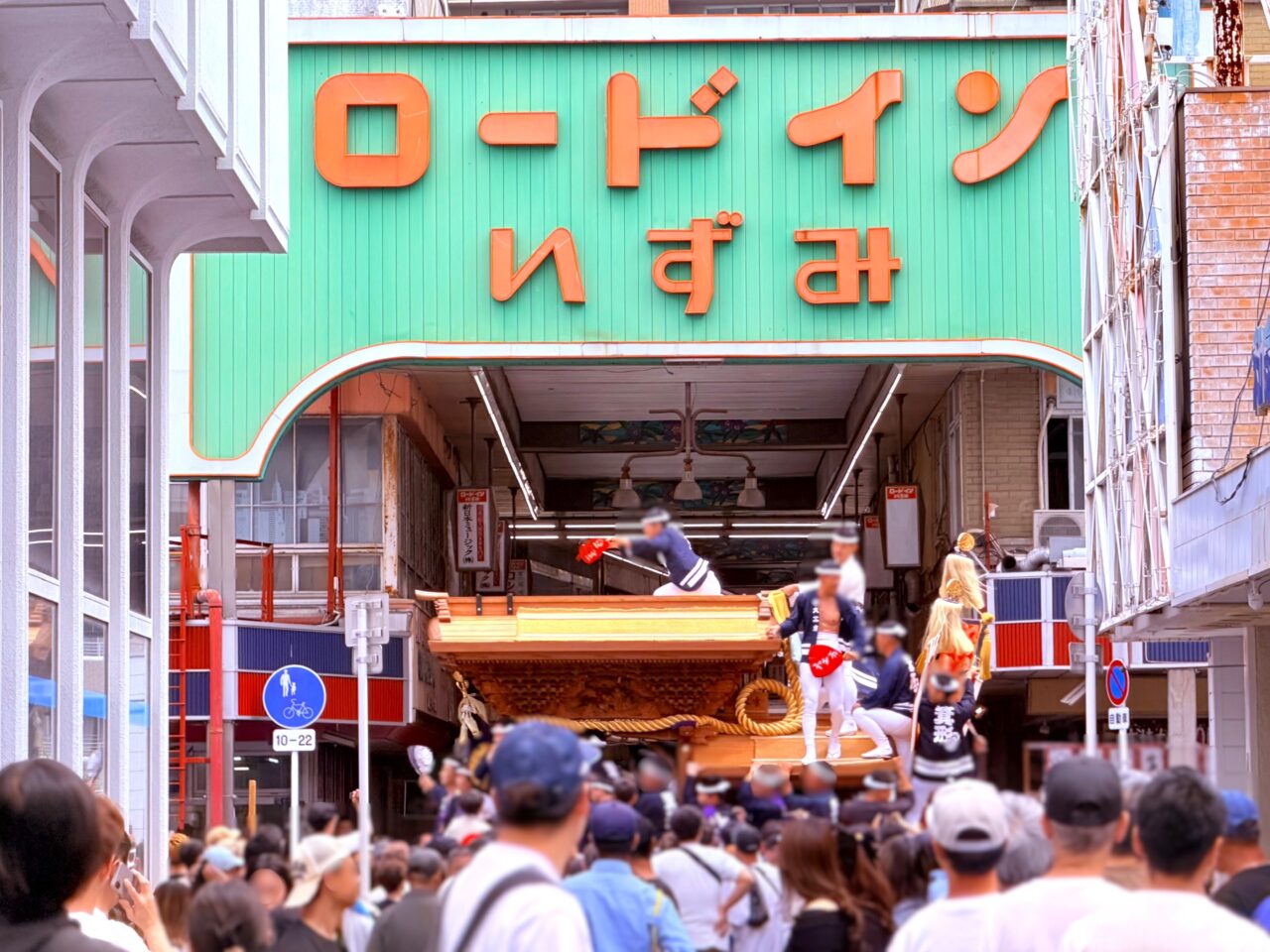 ロードインいずみ前　箕形町