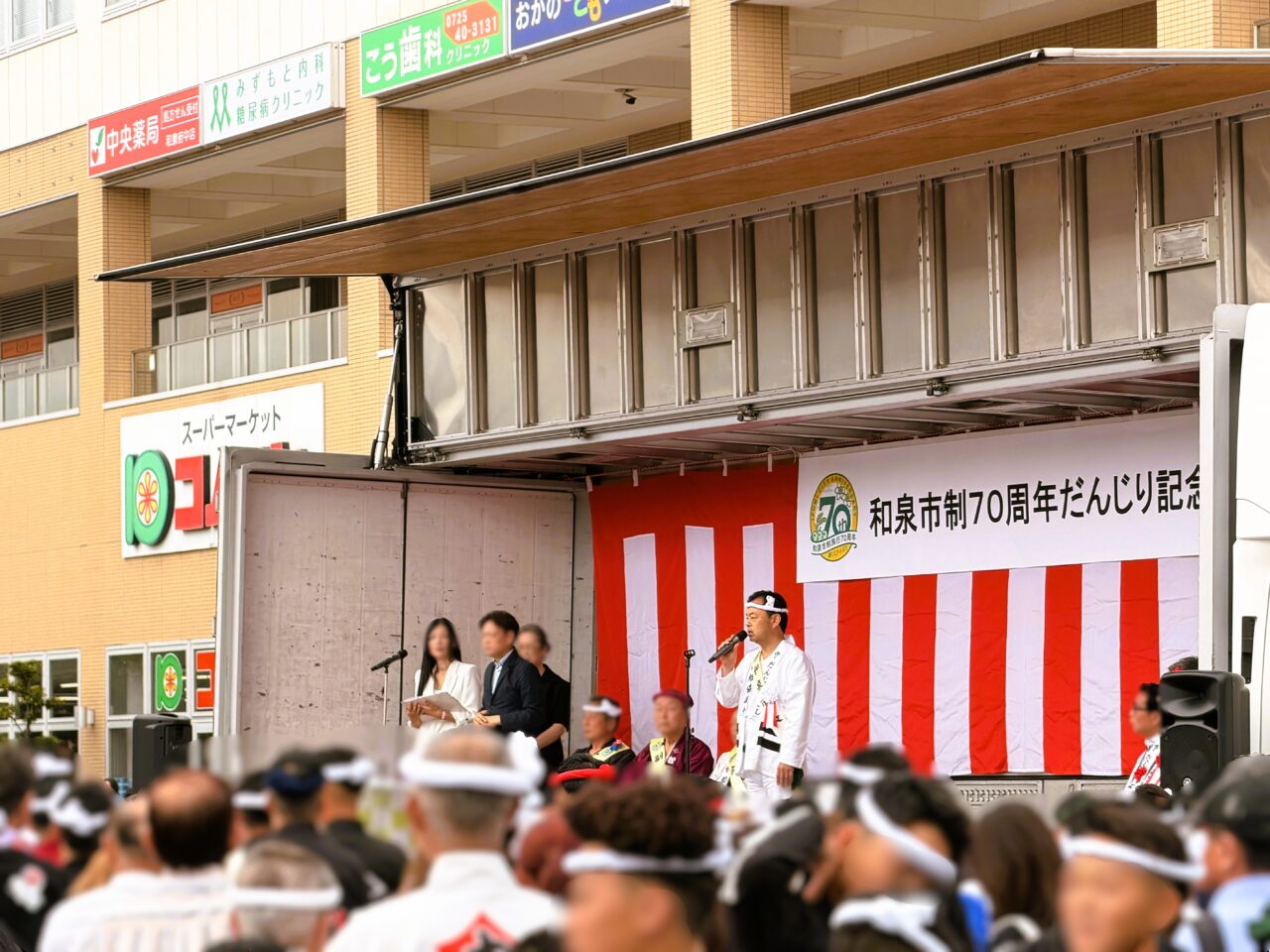 70周年記念式典　市長挨拶