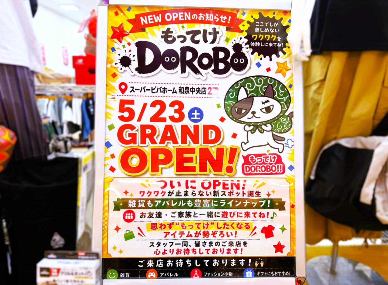 もってけDOROBO!! 5月23日オープン