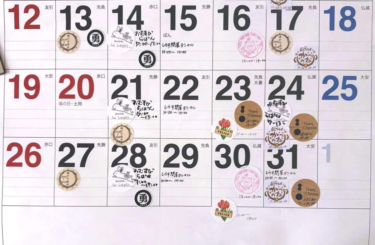 8K和泉中央　7月後半カレンダー