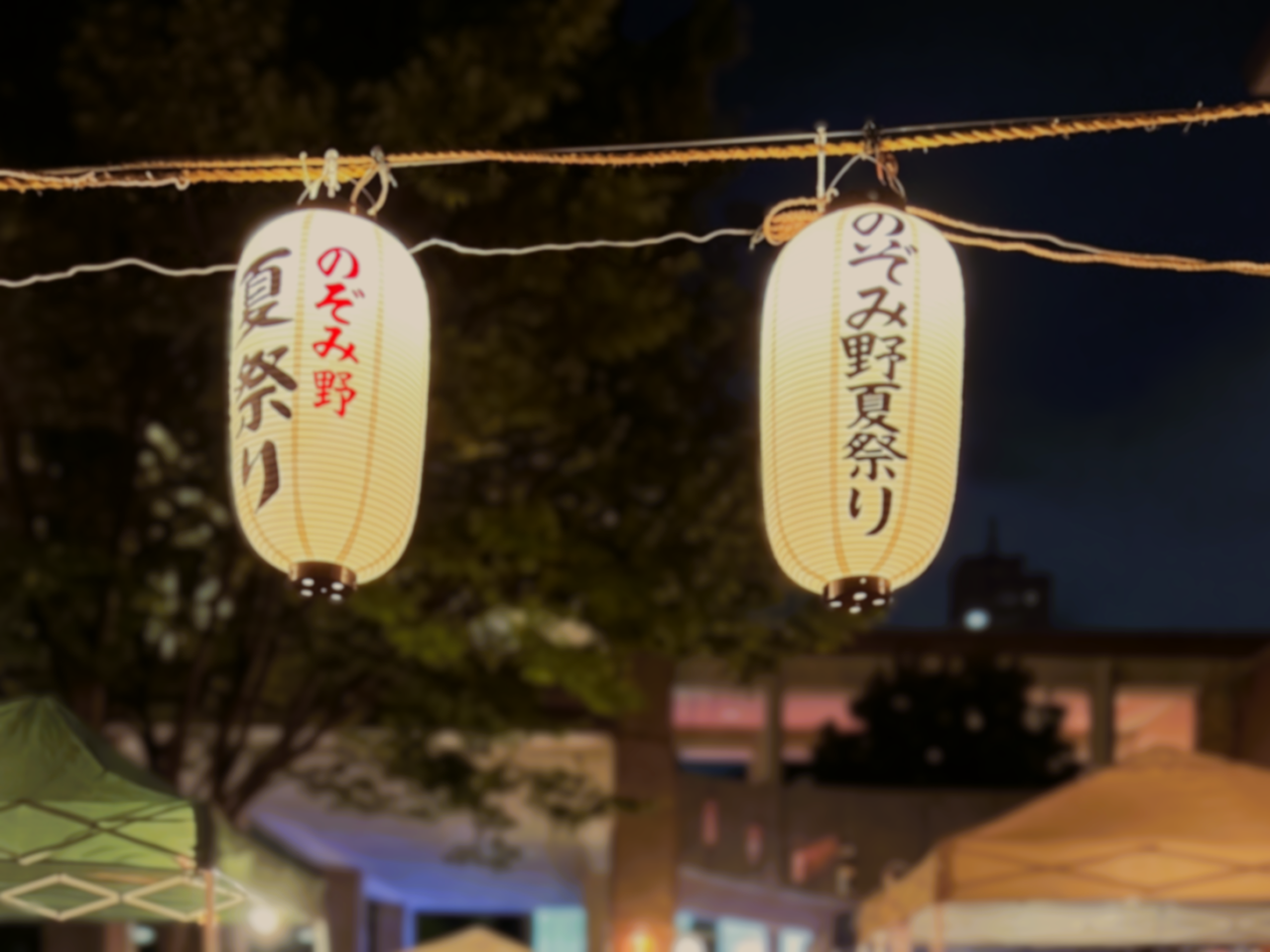 和泉市のぞみ野夏祭り