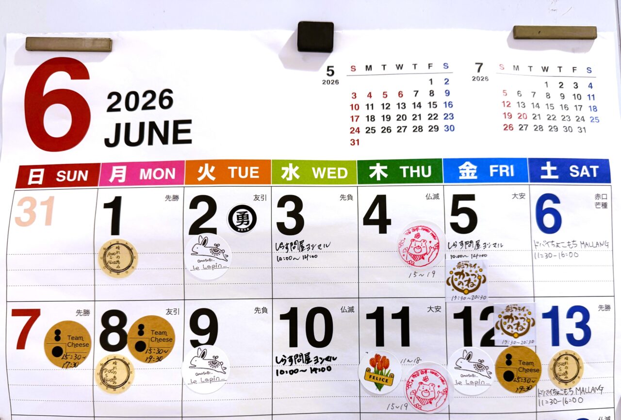2026年6月前半カレンダー