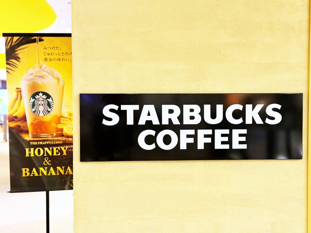 STARBUCKS COFFEE
