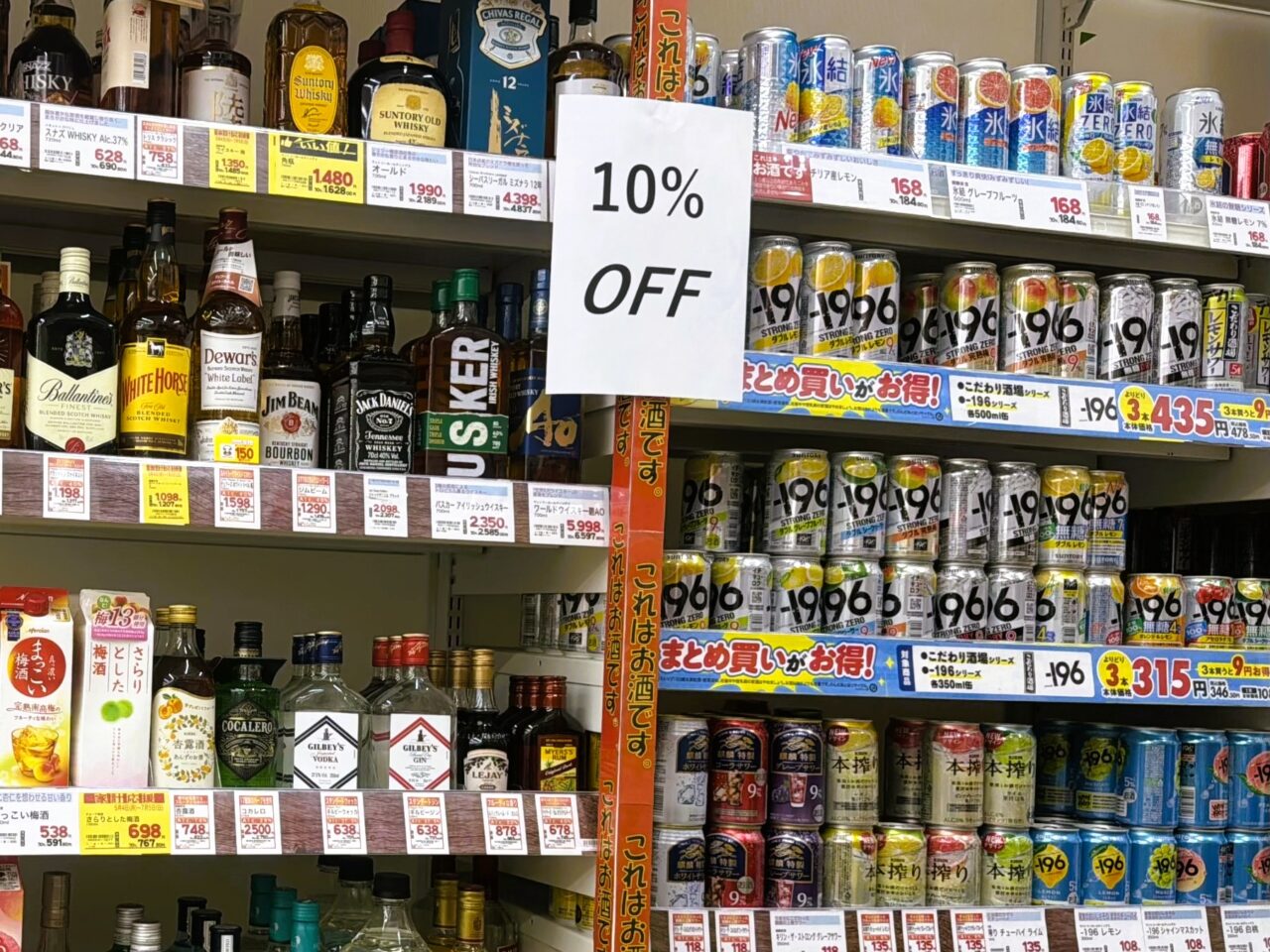 ウエルシア和泉納花店　酒類10％OFF
