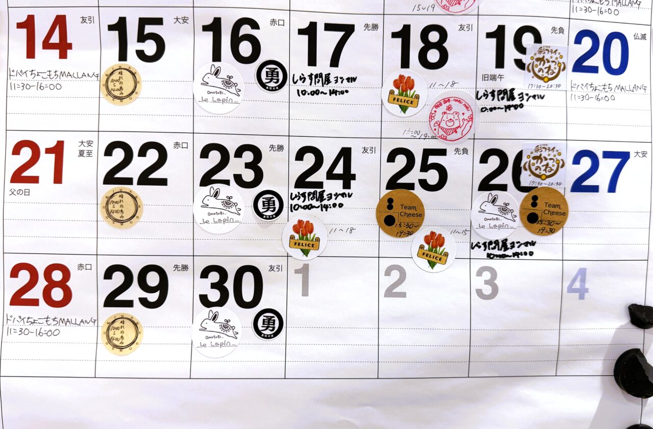 2026年6月後半カレンダー