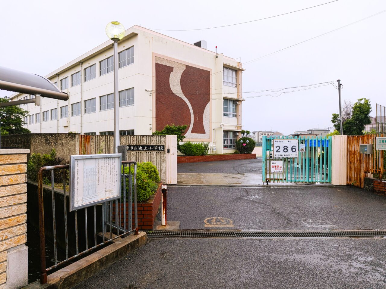 閉校予定の池上小学校